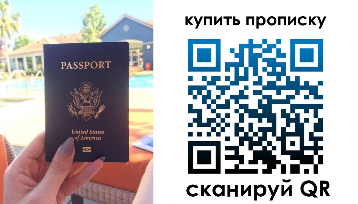прописка гарантия в Советске