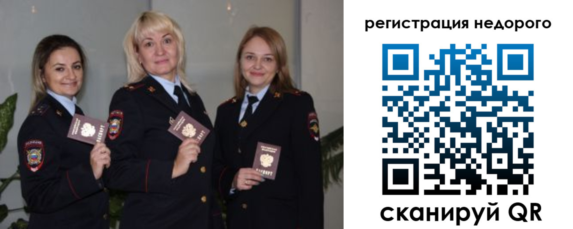 временная регистрация 2025 в Советске