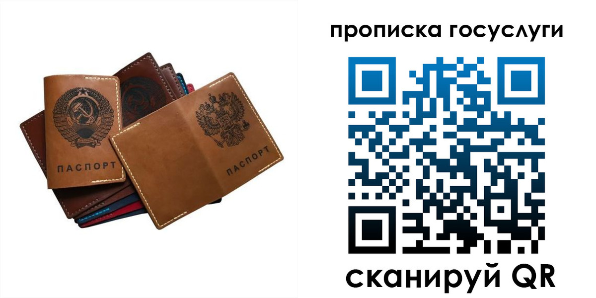 регистрация в Советске