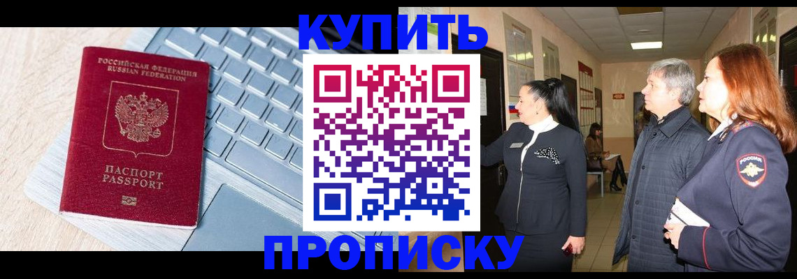 пропишу в квартире в Советске