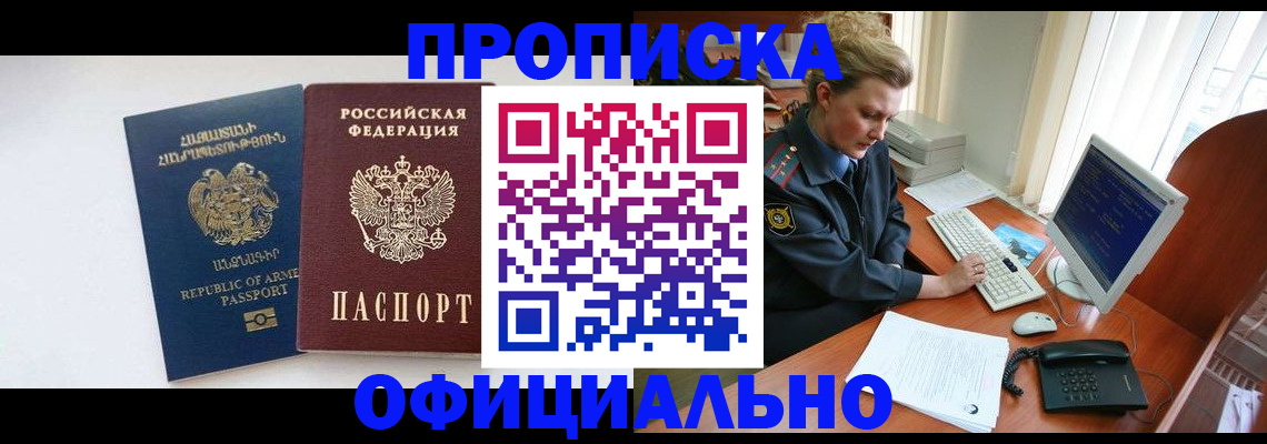 временная регистрация адрес в Советске