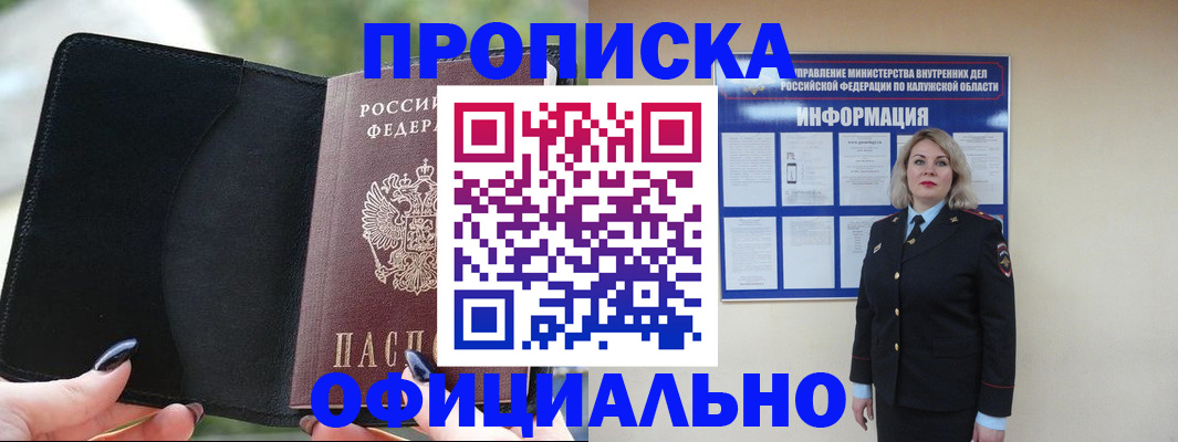 найти адрес прописки в Советске