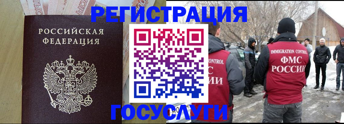 прописка ребенка в Советске